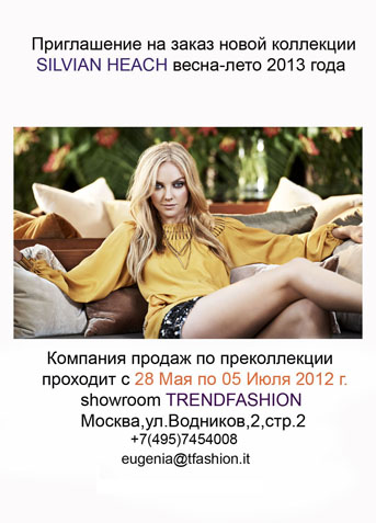 Реклама компании продаж для шоу-рума