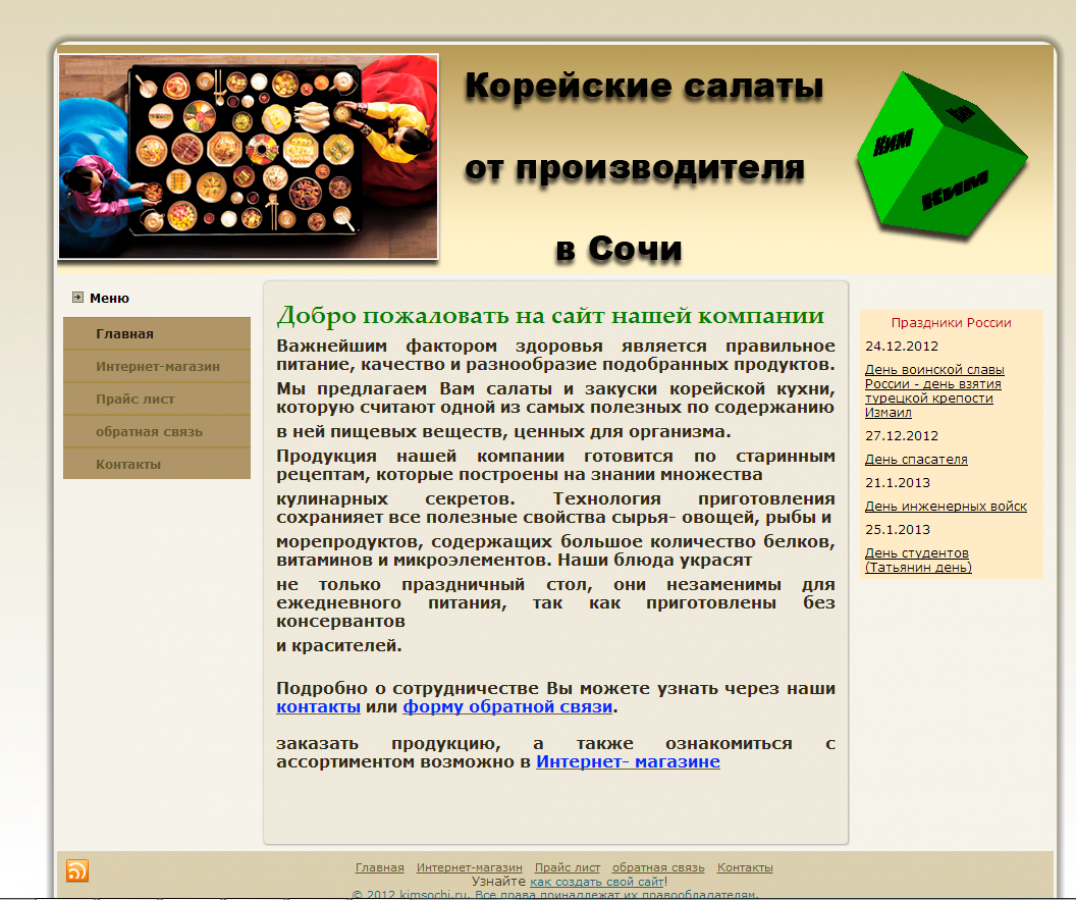 сайт