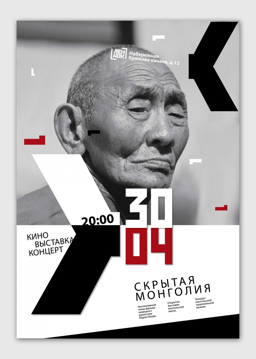 Афиша арт-центра Лендок