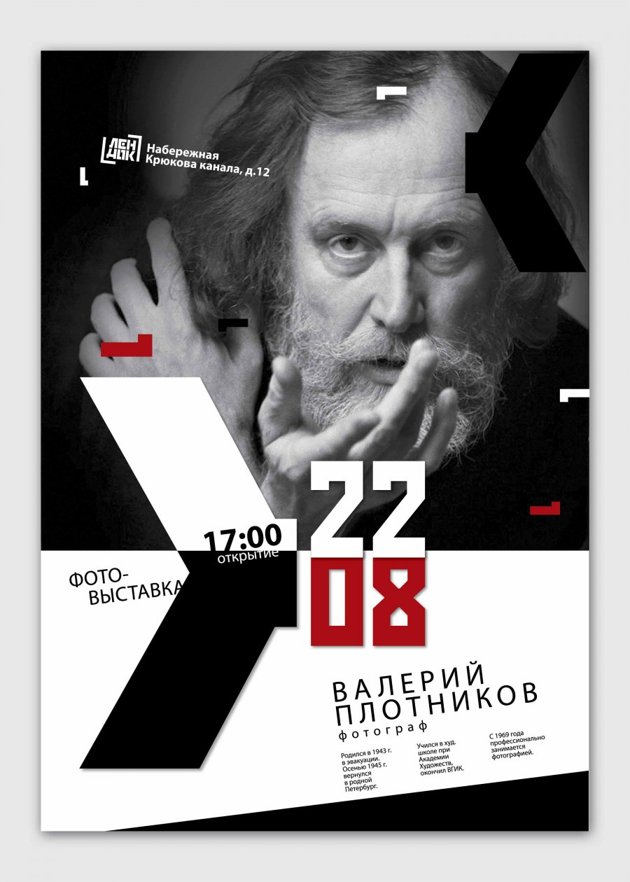 Афиша арт-центра Лендок