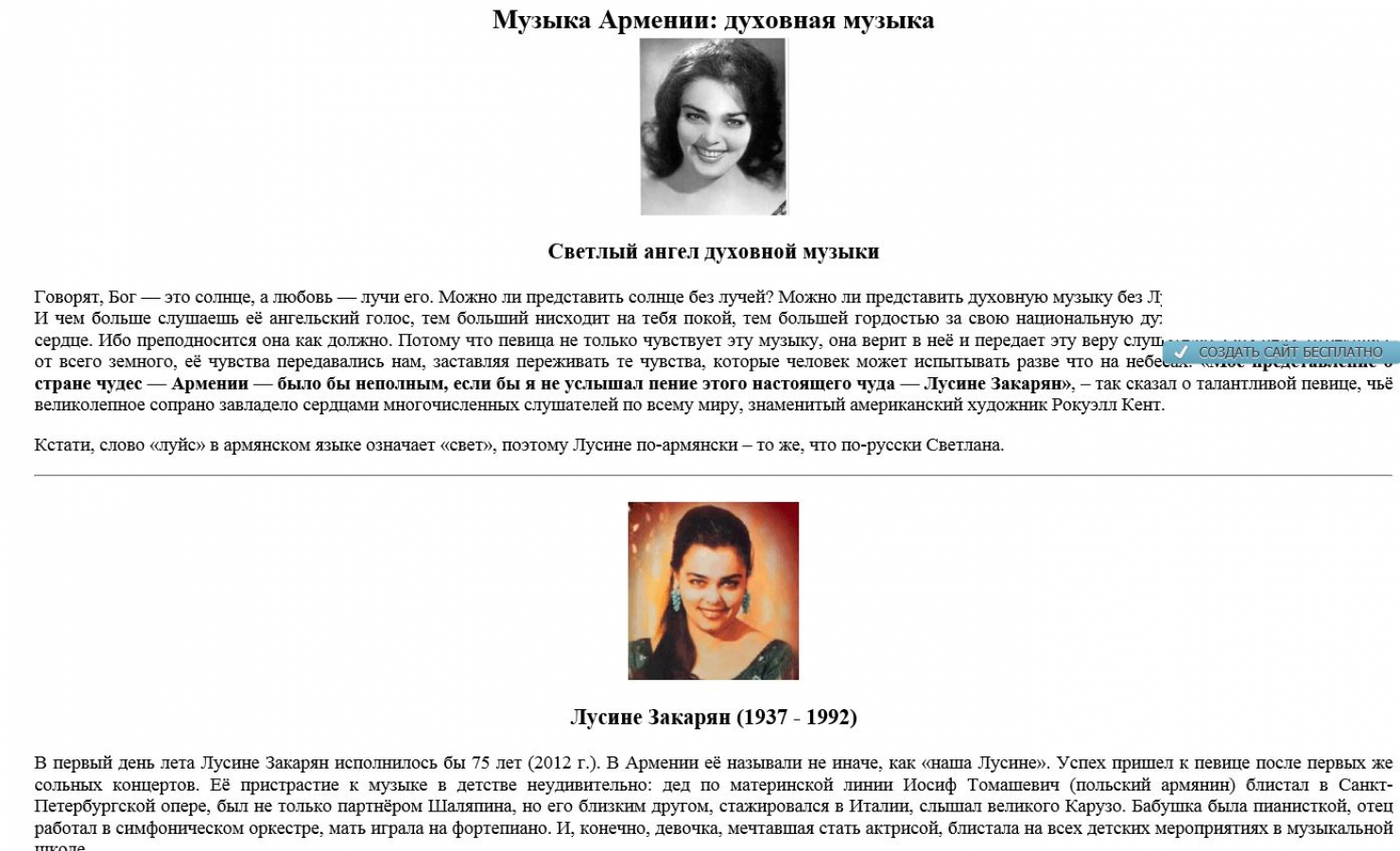 Светлый ангел духовной музыки