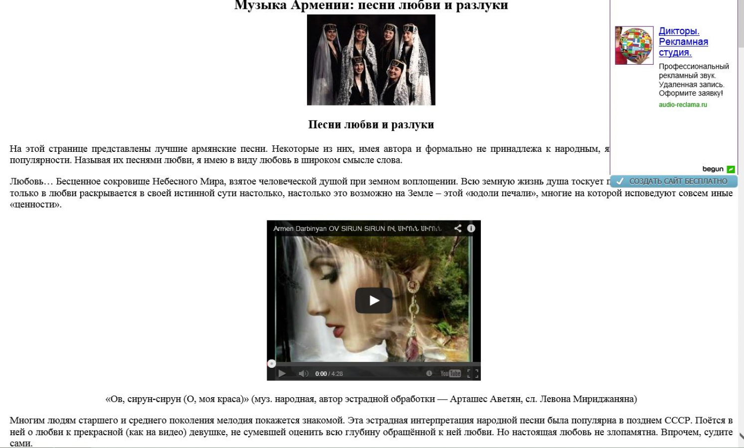 Песни любви и разлуки