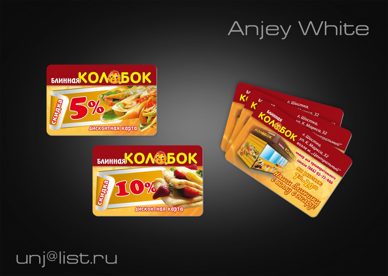 Пластиковая карта