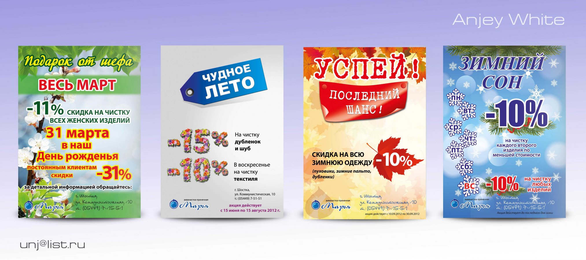 серия листовок