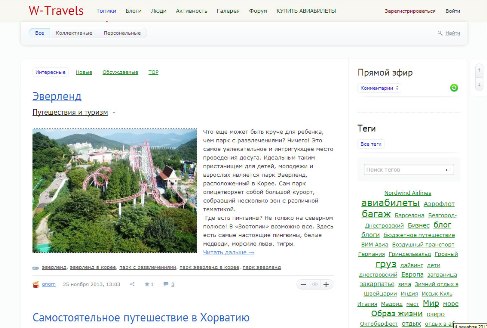 Отзывы про путешествия и туризм