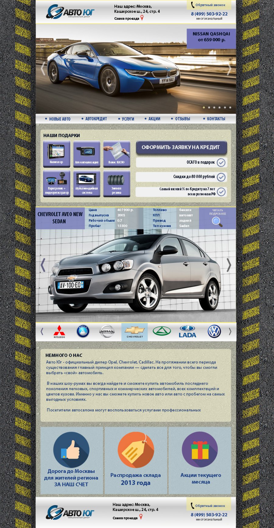 АВТО ЮГ