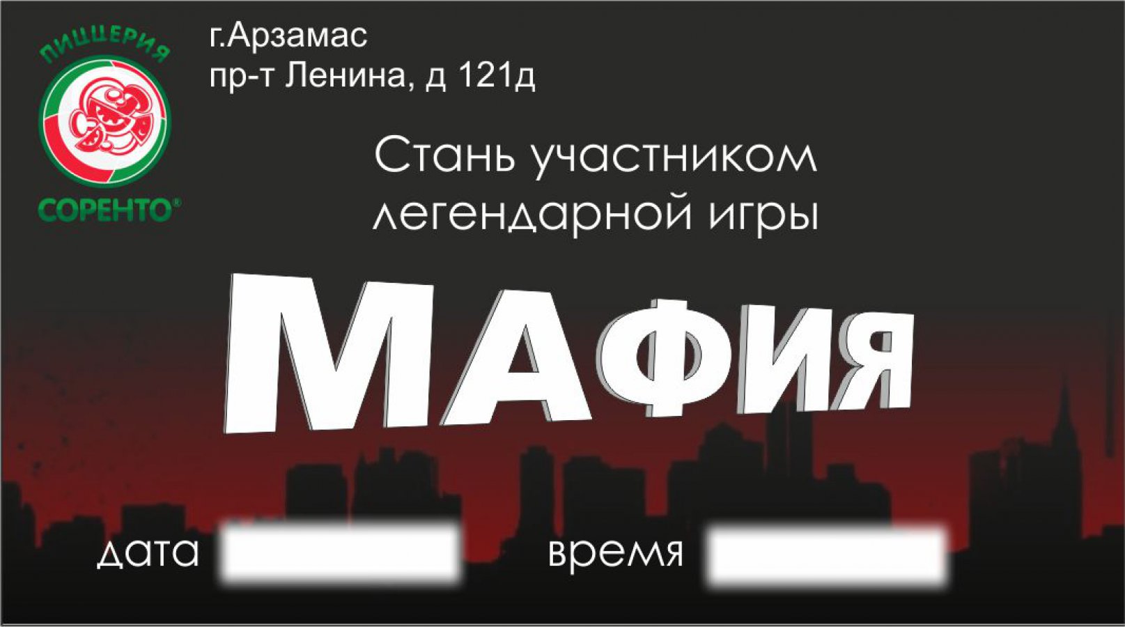 Визитка