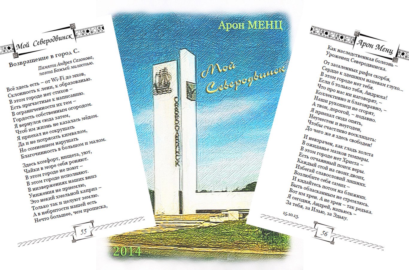 Книга стихов