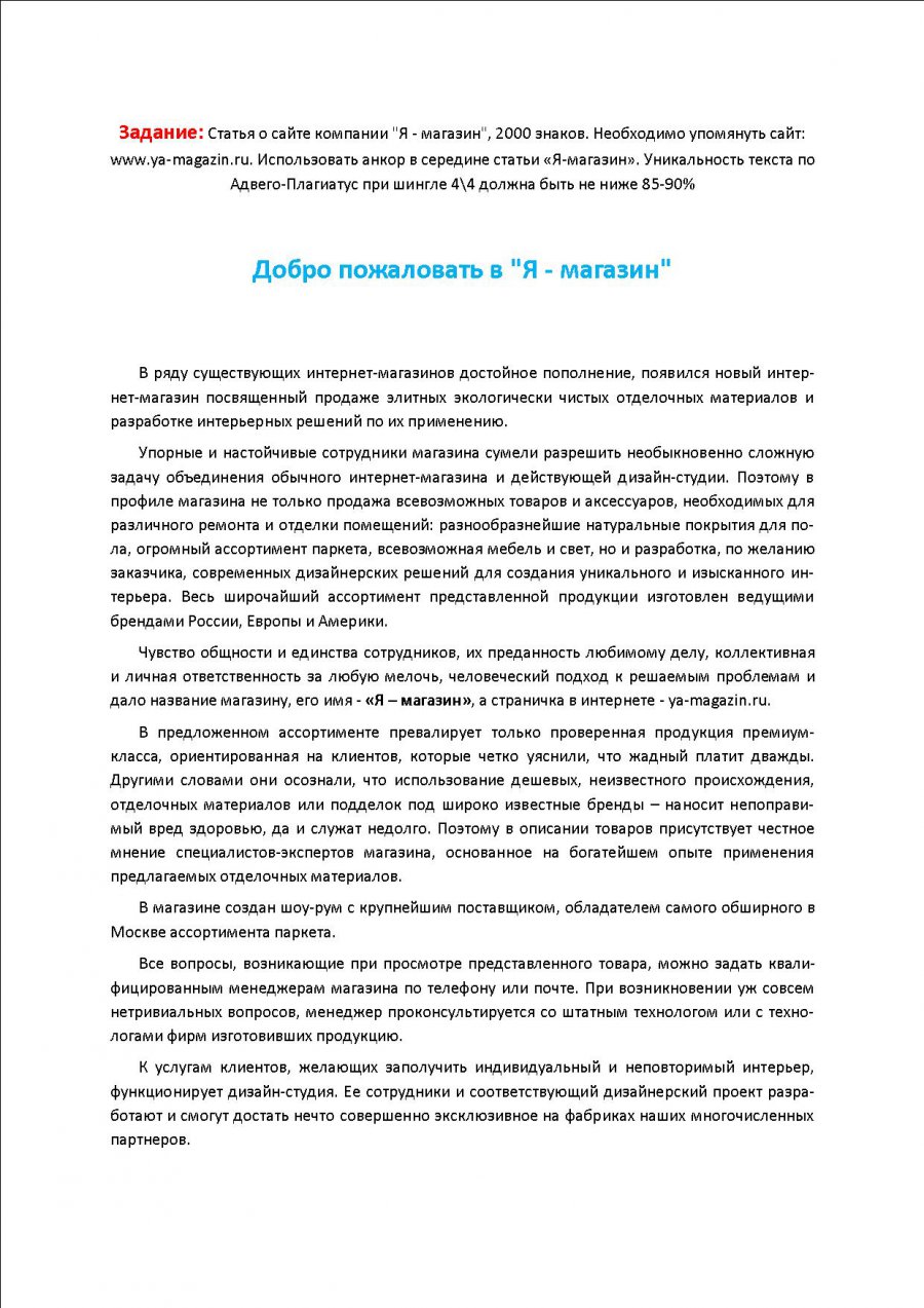 Добро пожаловать в 
