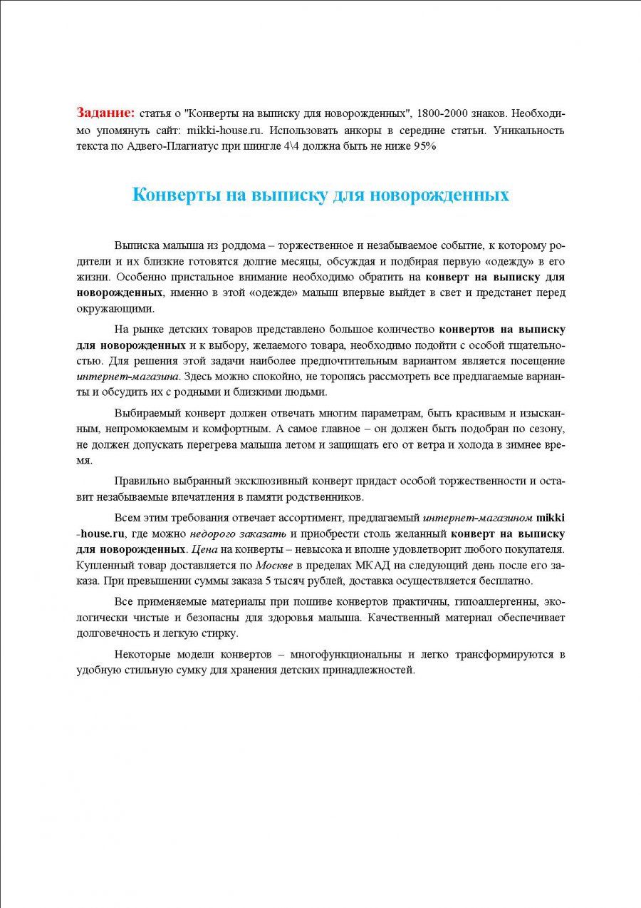 Конверты на выписку для новорожденных