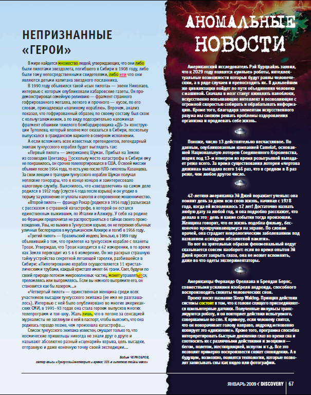 Образец редактуры журнала (в PDF)