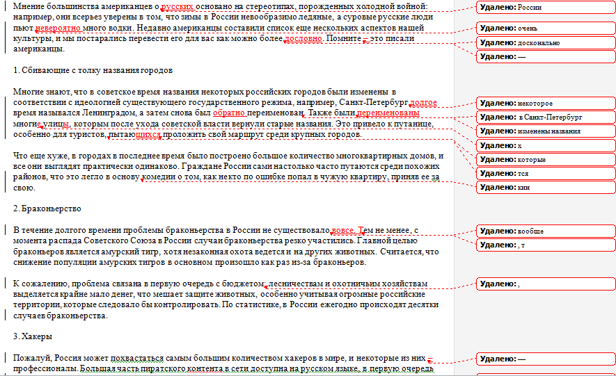 Редактура статьи о зарубежных взглядах