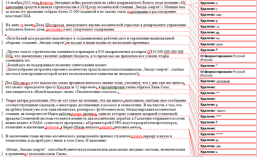 Корректировка статьи о научной фантастике
