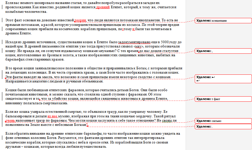 Редактирование статьи о питомцах