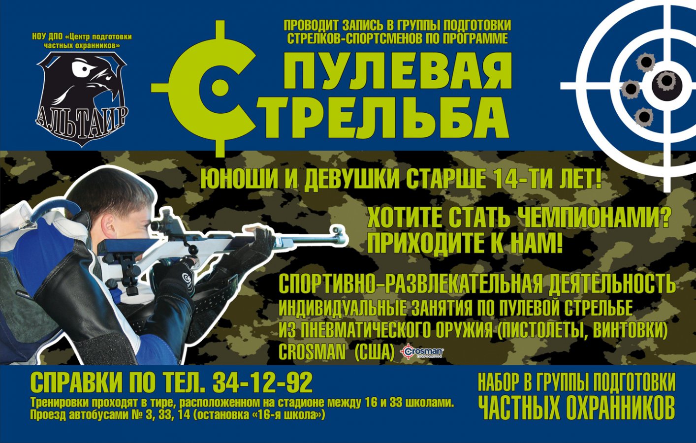 Наружная реклама, баннер
