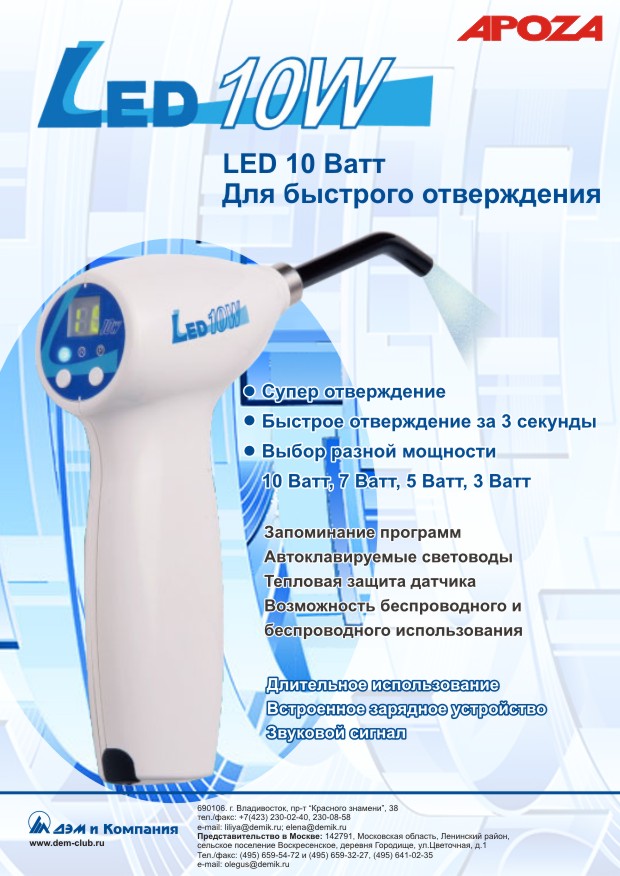Листовка