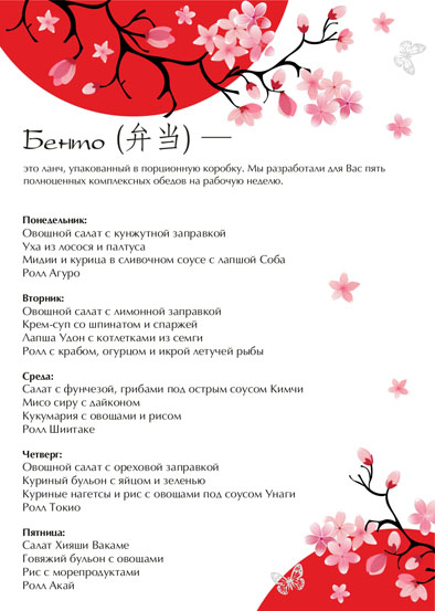 Меню
