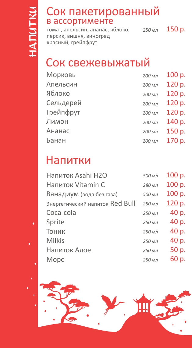 Страница меню