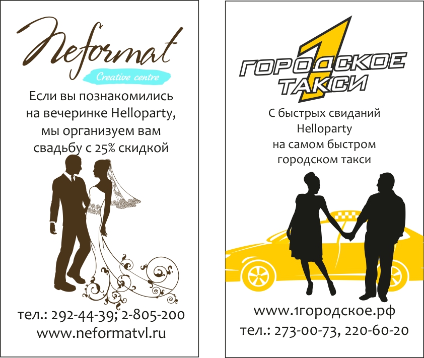 Визитка двусторонняя