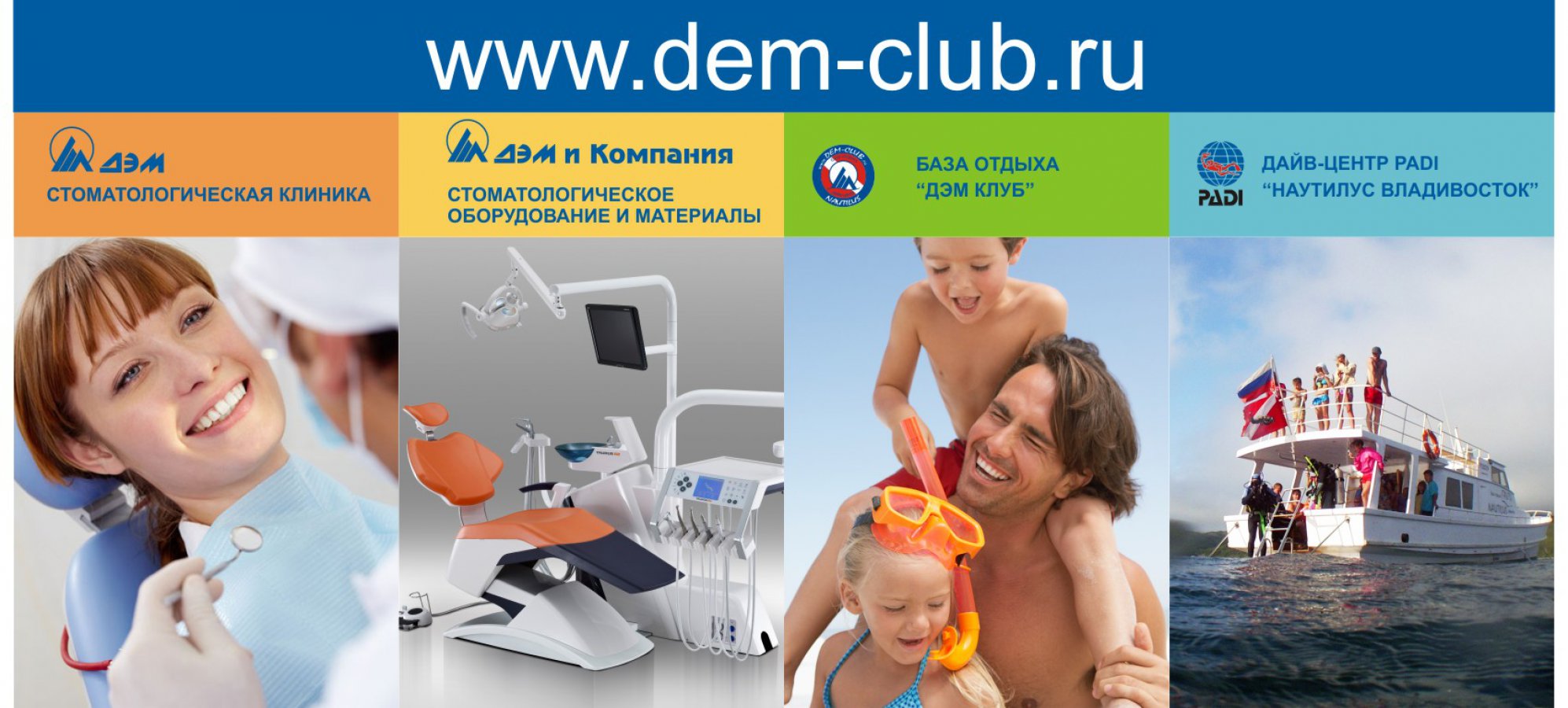 Баннер
