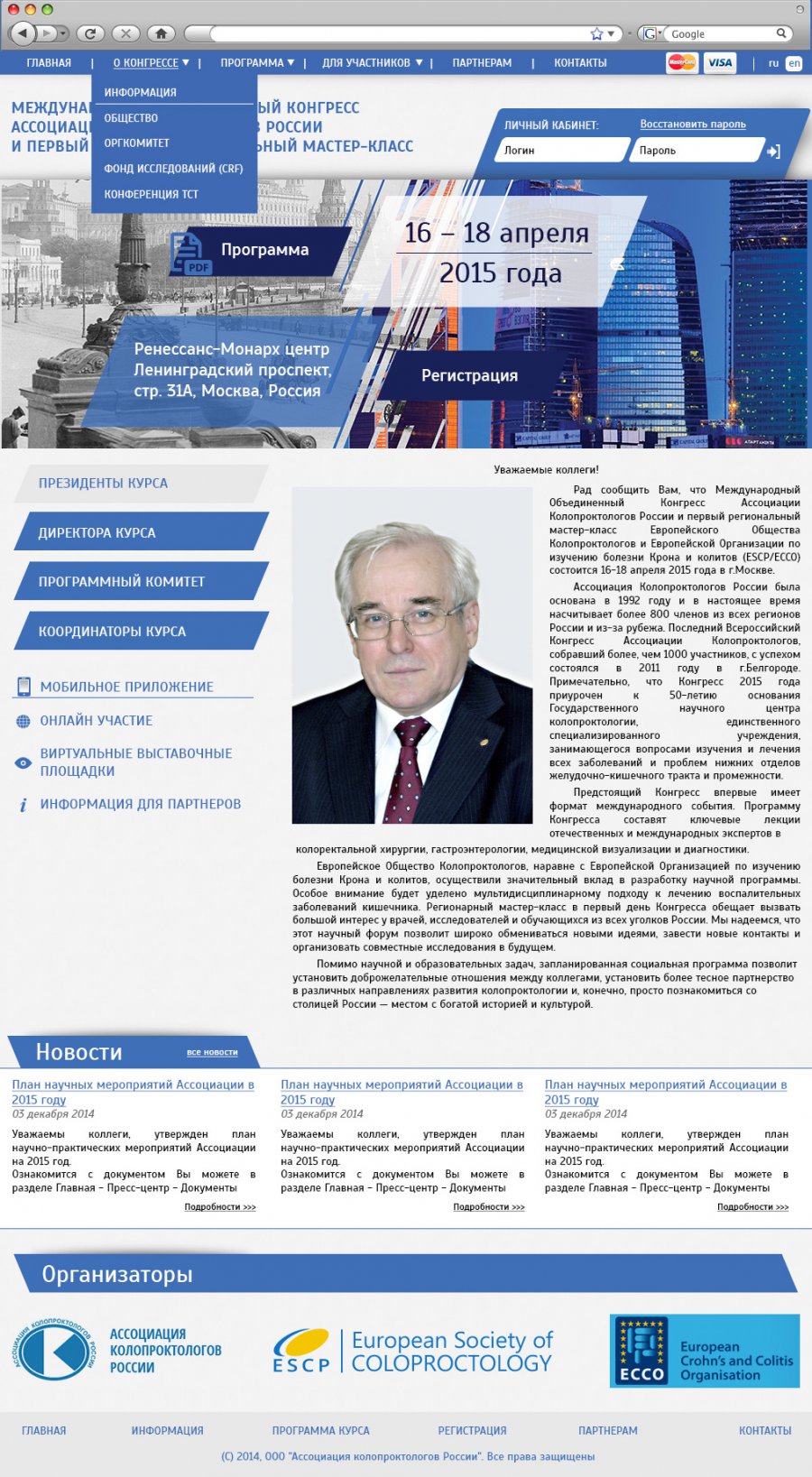 Конференция практологов