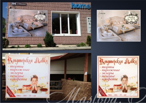 баннера