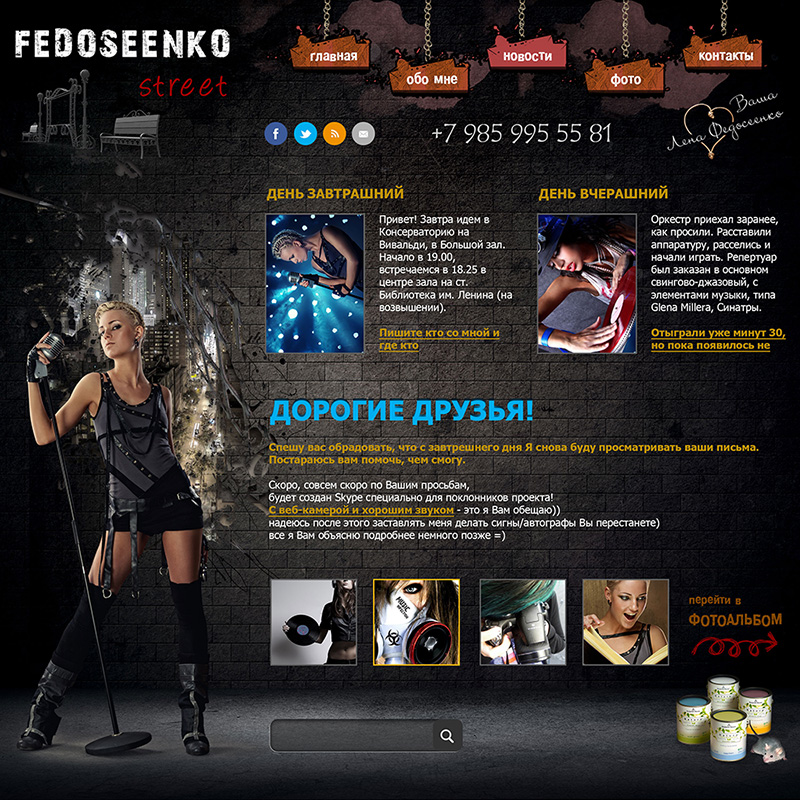 Fedoseenko Street