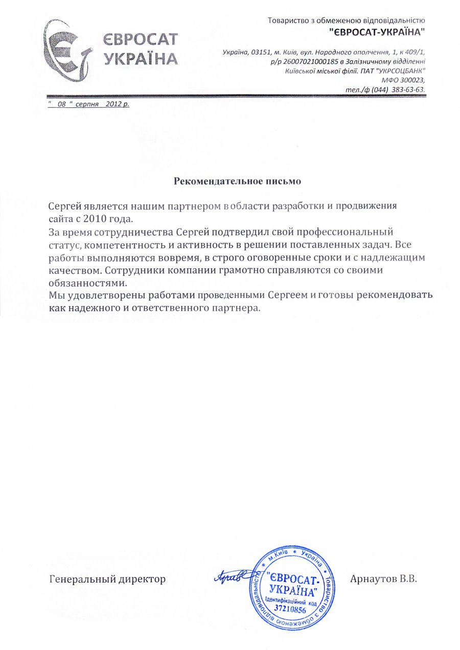 Рекомендация