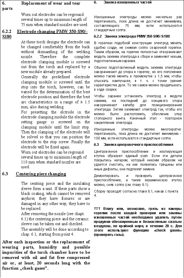 Руководство по эксплуатации(фрагмент) EN>RU