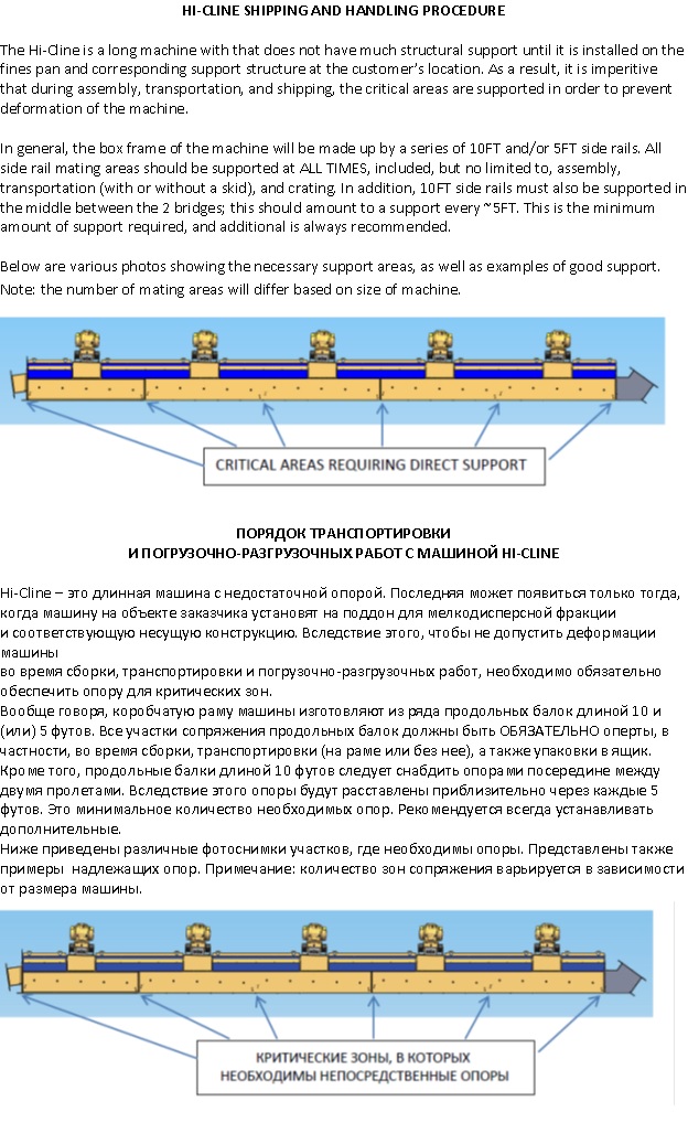 Погрузочно-разгрузочные работы (фрагмент )En>Ru