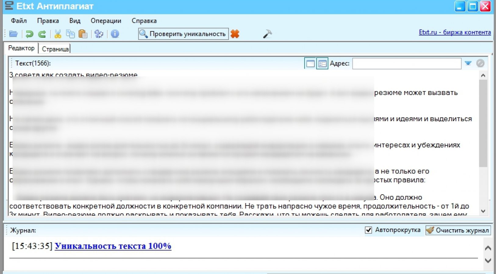 Статья для сайта