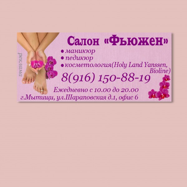 Модуль для справочника