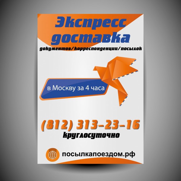 Баннер