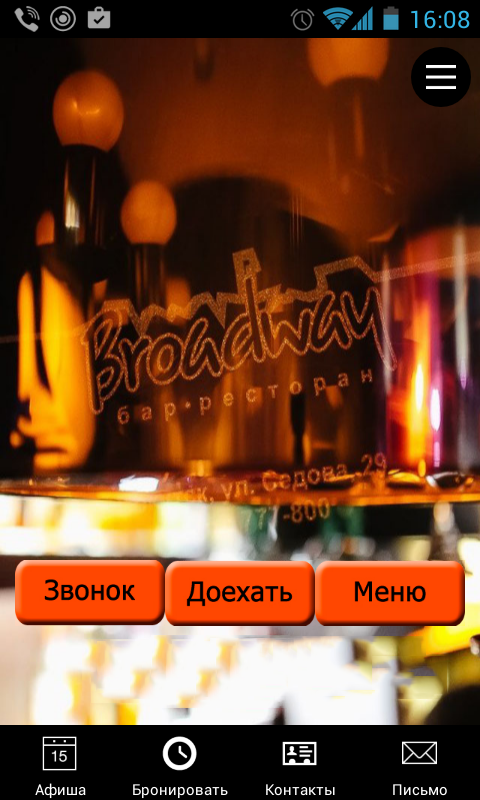 Бродвей