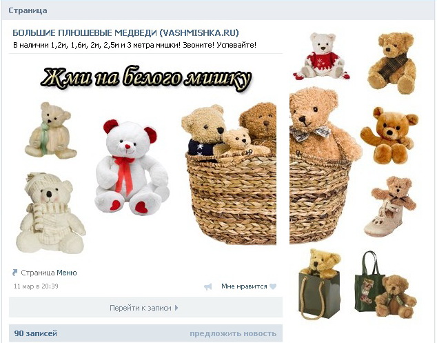 Ваш мишка