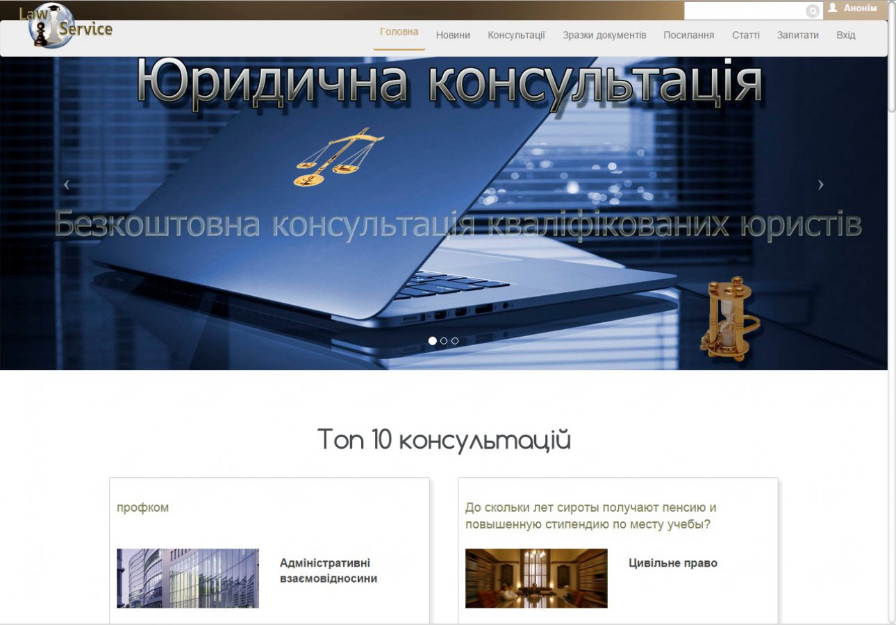 http://lawservice.in.ua/