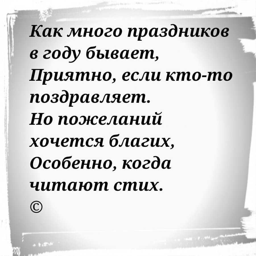 стихи на заказ