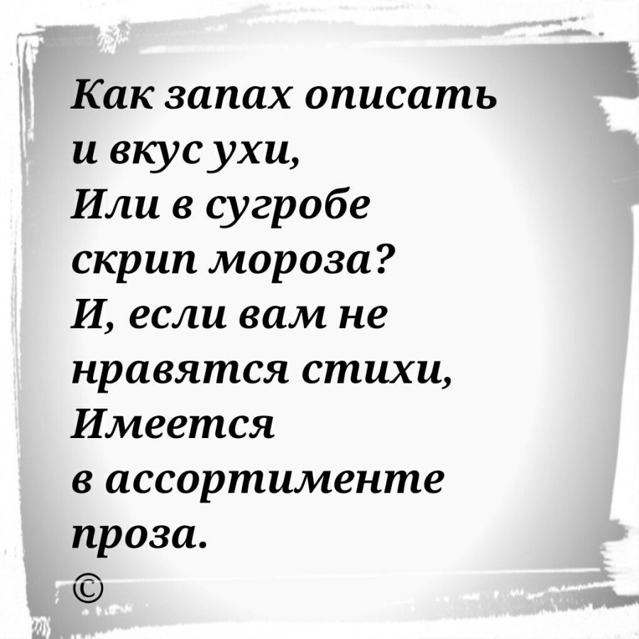 проза