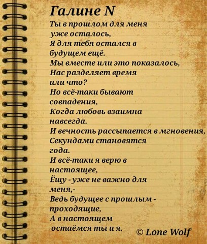 посвящения