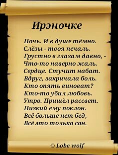 посвящения