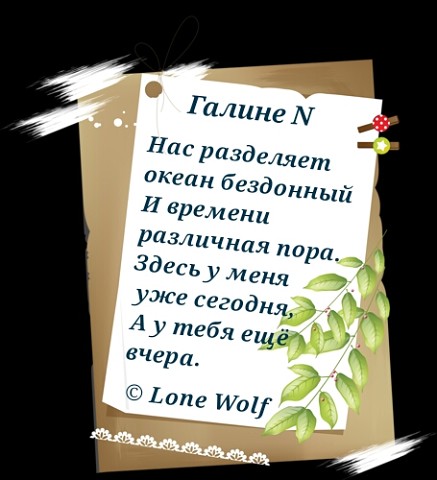 посвящения