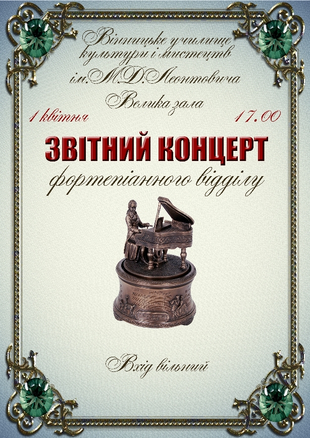 Афиша концерта