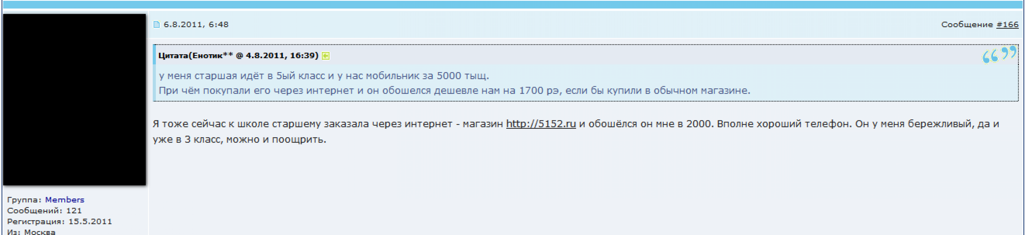 Интернет-магазин