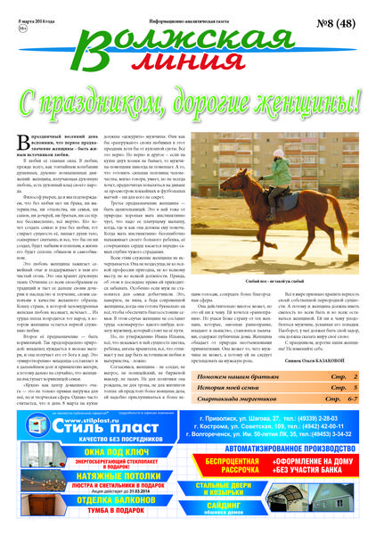 Газета