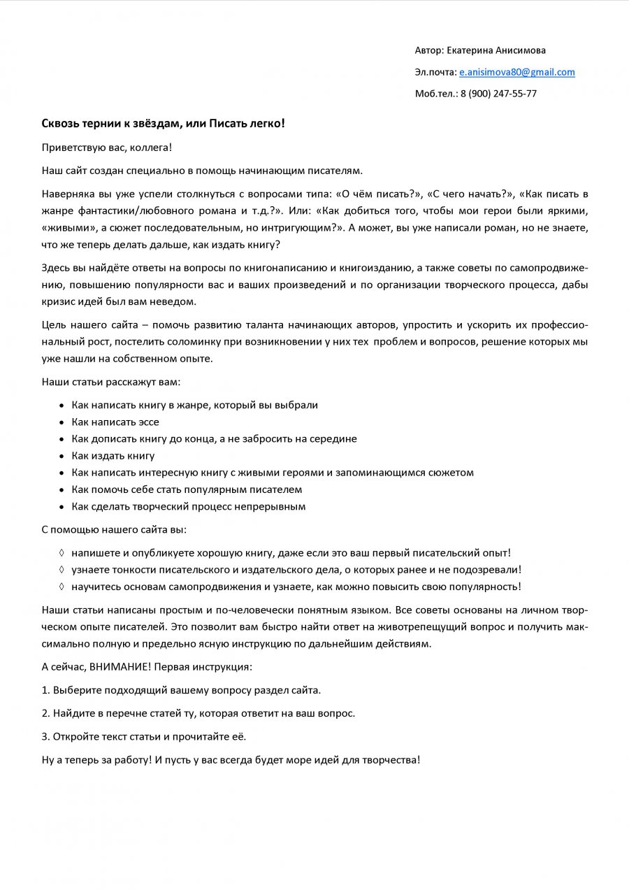Пример текста для главной страницы сайта