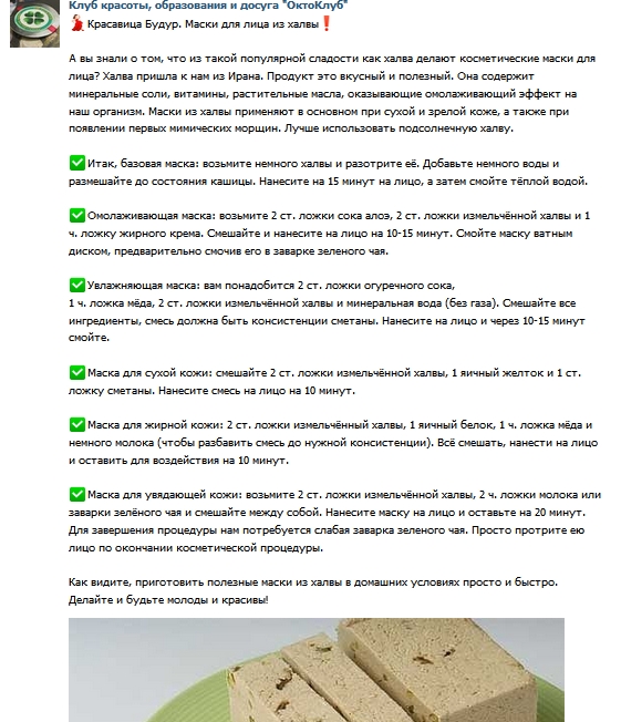 Статья-рецепт для группы ВКонтакте