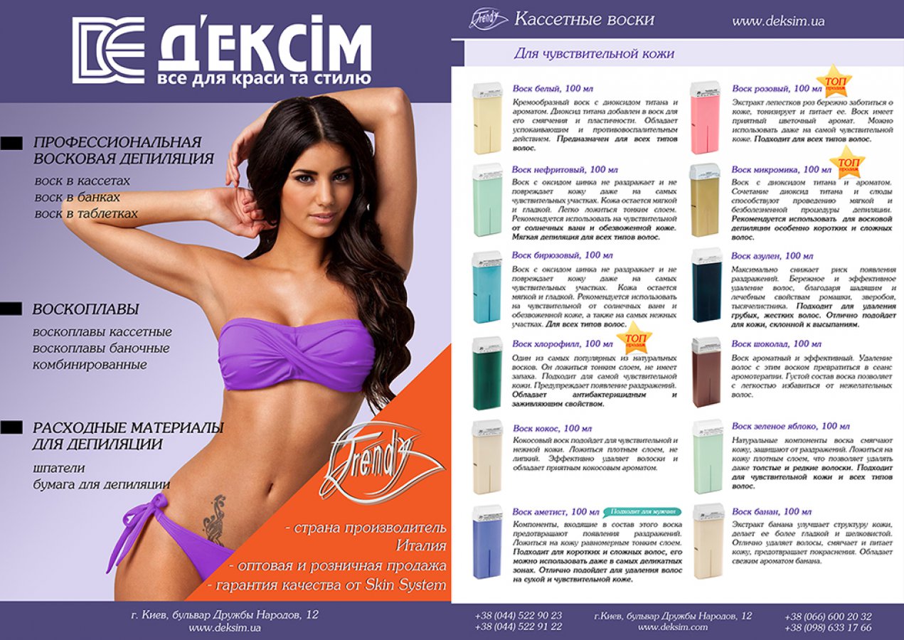 Листовка на 4 стр