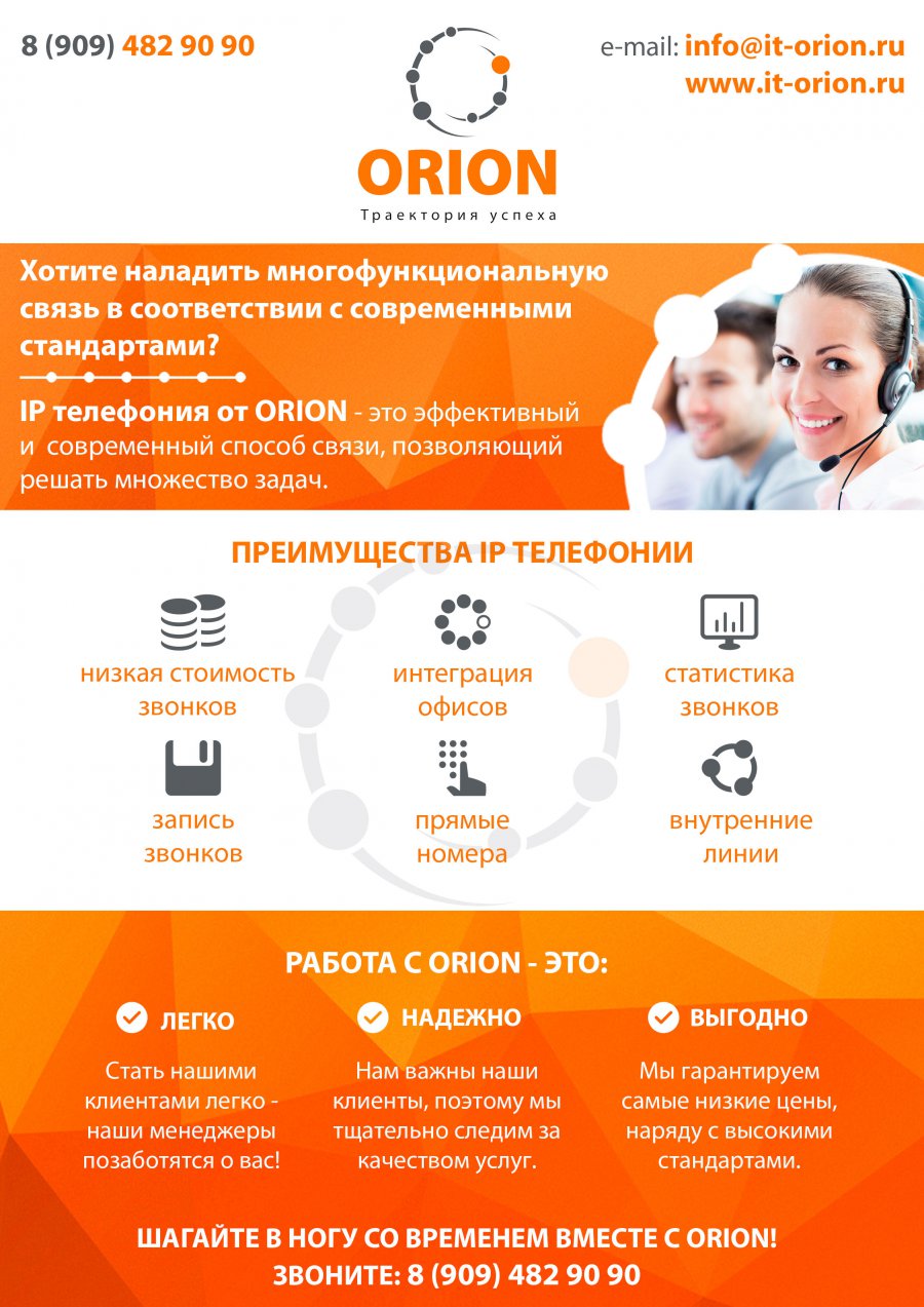 Индивидуальное коммерческое предложение для компании
