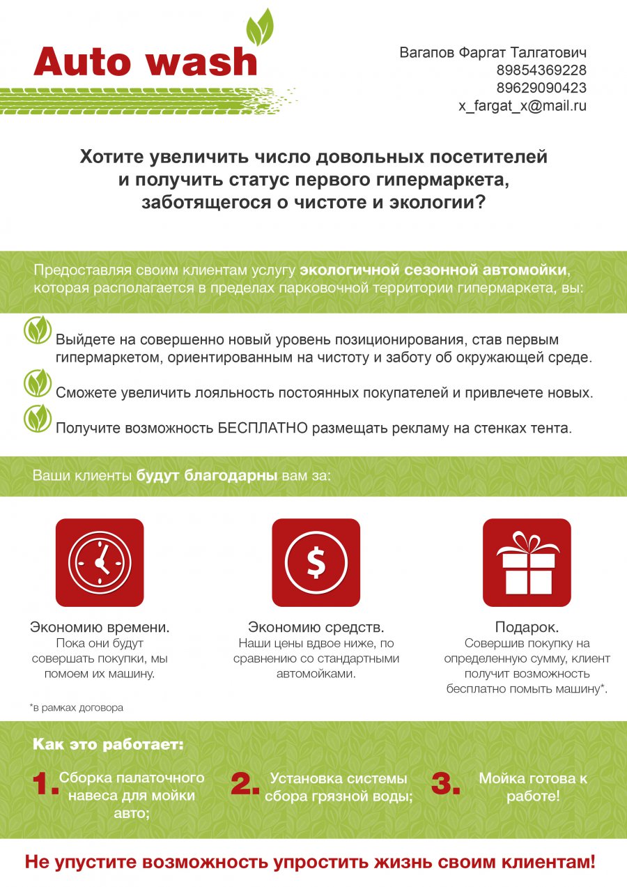 Индивидуальное коммерческое предложение для компании