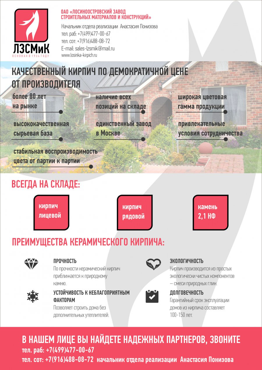 Индивидуальное коммерческое предложение для компании